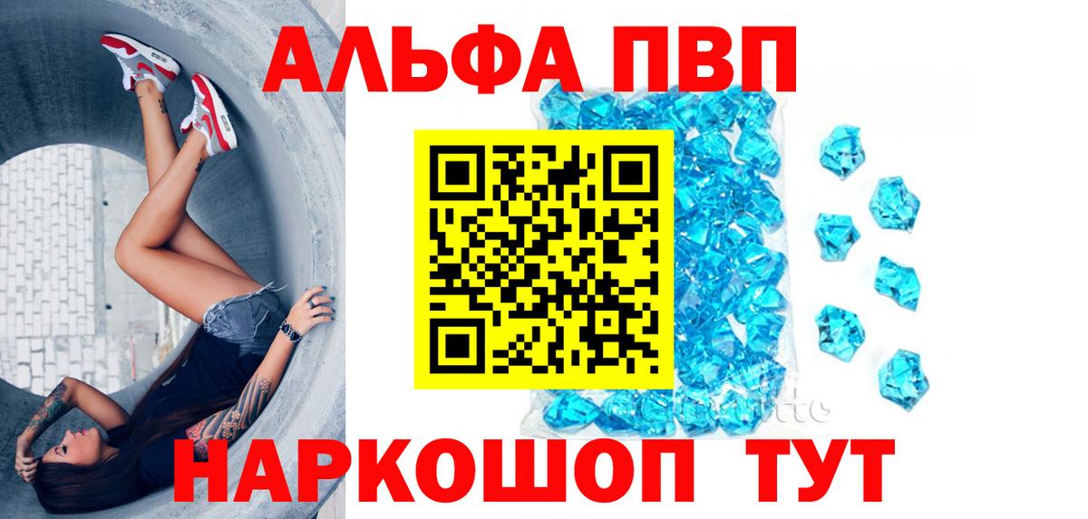 Alpha PVP мука  A-PVP VHQ  закладки  Павлово  Вход с VPN  Alpha-PVP VHQ 