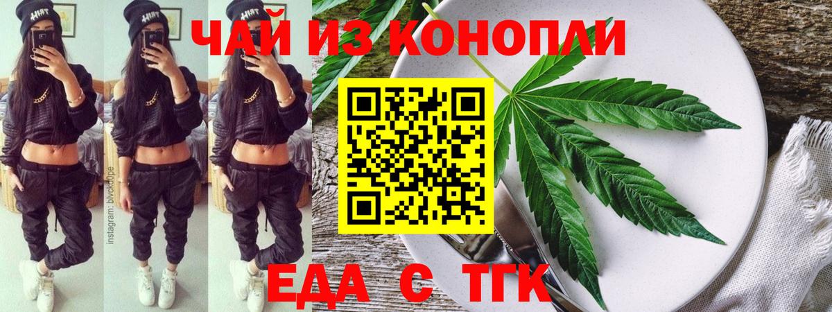 Печенье с ТГК конопля  Вход с VPN  Павлово 