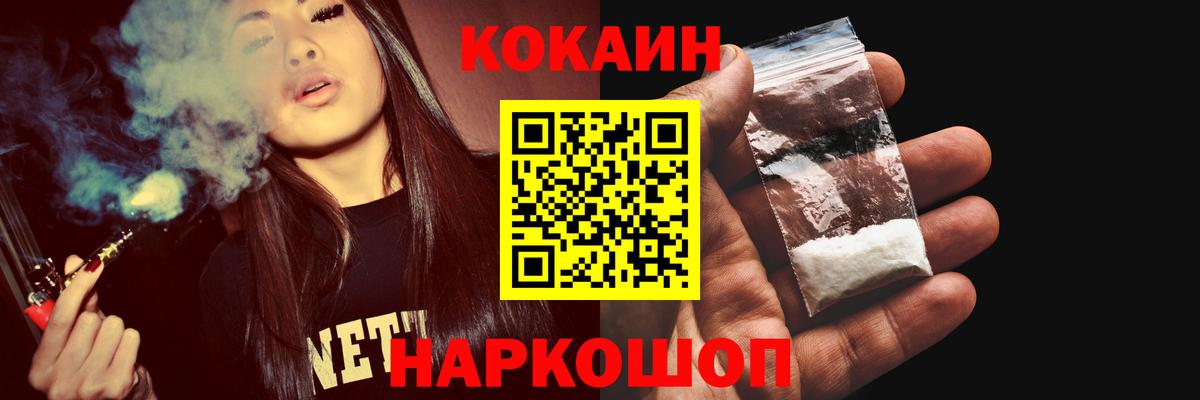 Cocaine 97% Павлово