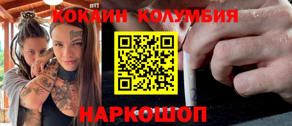 Cocaine 98%  Cocaine  Павлово  Вход с VPN 