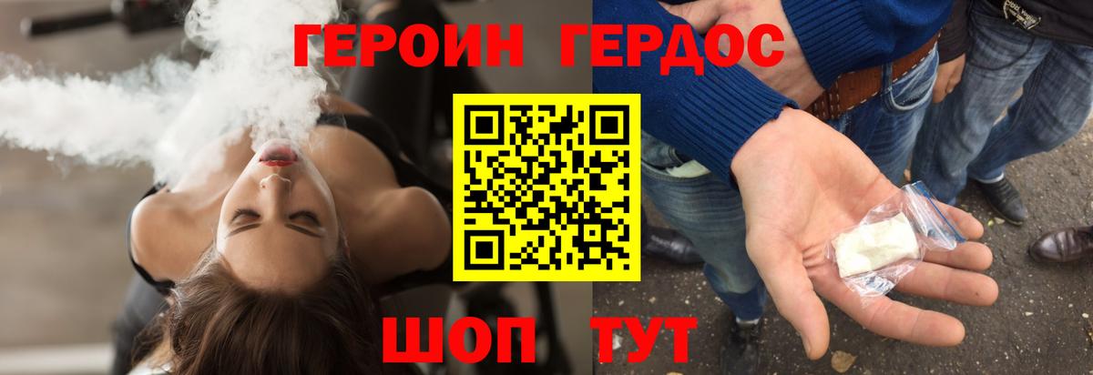 Героин Heroin  Героин  Павлово  Вход с VPN 