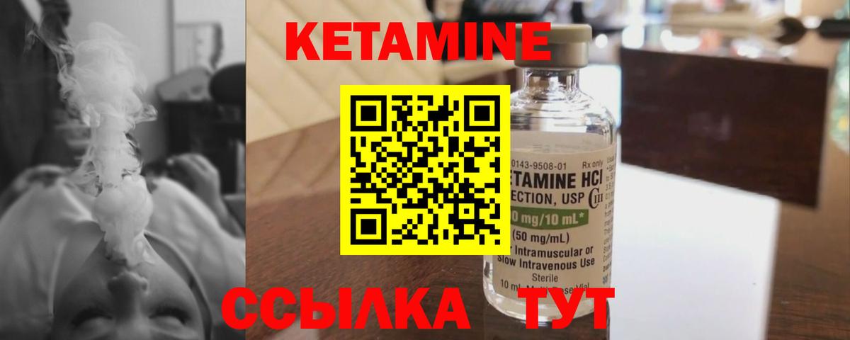 Павлово  КЕТАМИН VHQ  Вход с VPN  Кетамин VHQ 