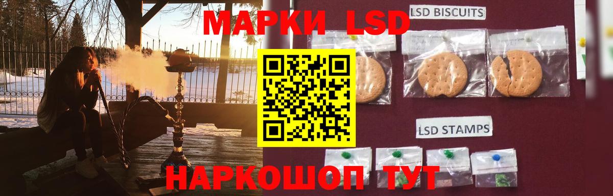 LSD-25 экстази кислота Павлово