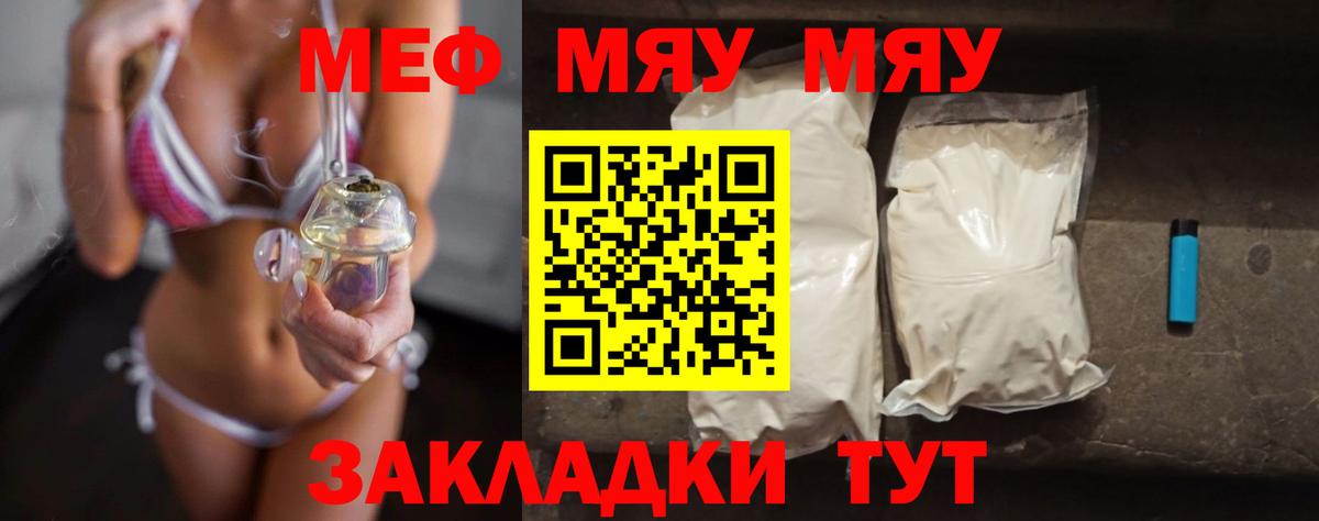МЕФ мука  Меф  Вход с VPN  МЕФ  МЕФ VHQ  Павлово 