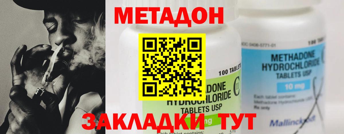 Метадон мёд  МЕТАДОН мёд  Вход с VPN  Павлово 