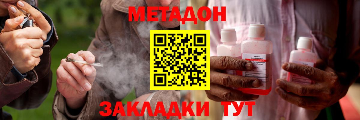 Метадон VHQ Павлово