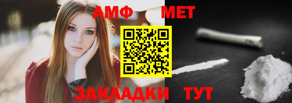 Метамфетамин витя  Метамфетамин витя  Метамфетамин  Павлово  Вход с VPN 