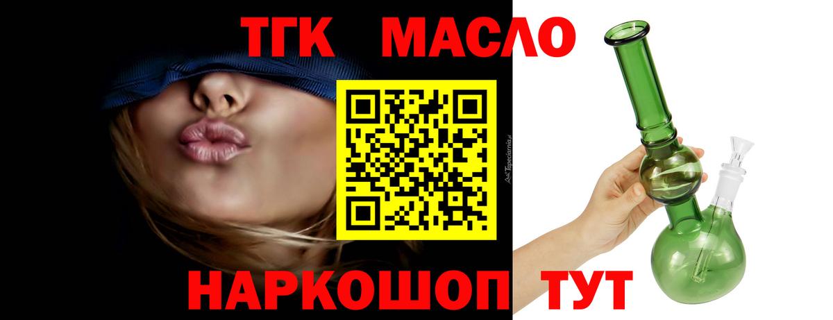 Павлово  Дистиллят ТГК гашишное масло  Вход с VPN 