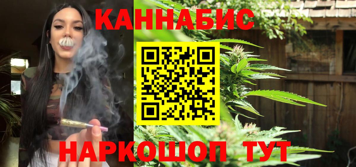 Канабис конопля Павлово